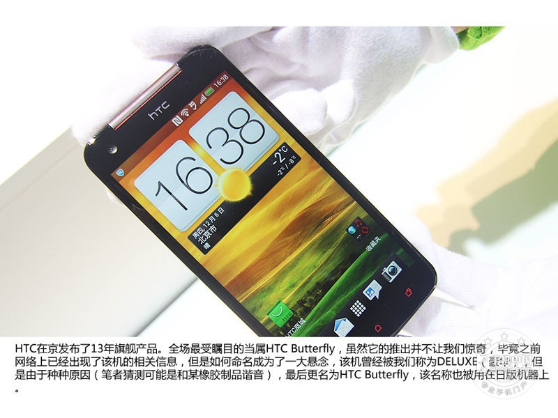 htc j butterfly