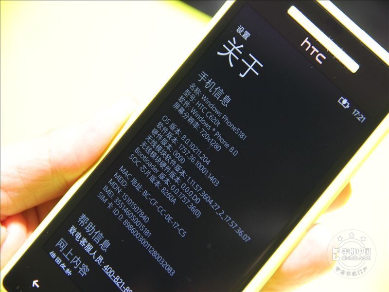 HTC C620t (8Xƶ)