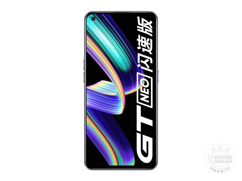 realme真我gt neo闪速版(12 256gb)