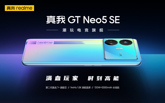 GT Neo5 SEƷ