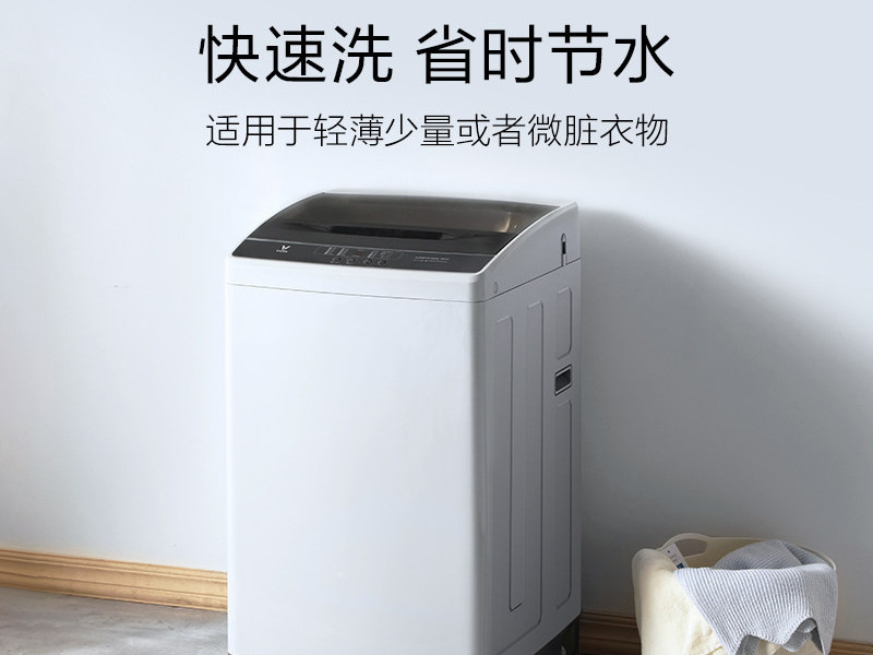 云米WM8TP-S3A全自动家用波轮洗衣机