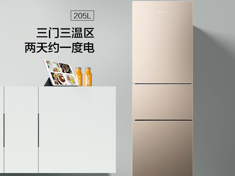 海信BCD-205YK1FQ三门小型家用租房电冰箱